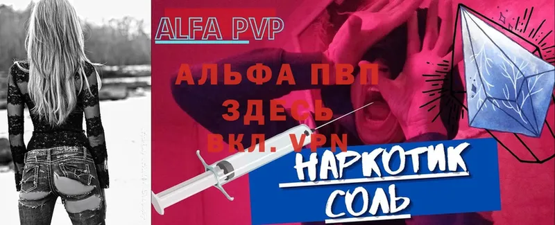 Alfa_PVP мука  мега рабочий сайт  Оленегорск 