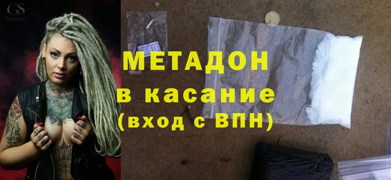 МЕТАДОН methadone  Оленегорск 